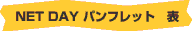 NET DAY PANF-1