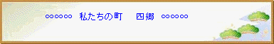 C:\Program Files\Carpenter\Shigo\hajime.bmp